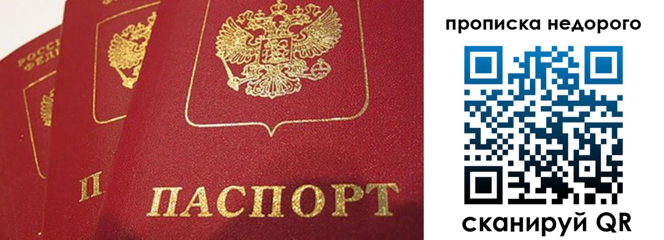 прописка для кредита в Иланском